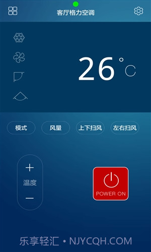 遥控大师截图4