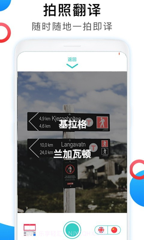 英语翻译家截图2