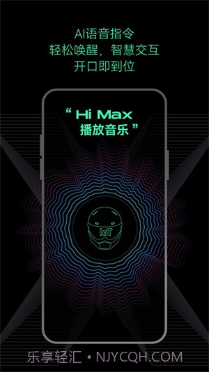 AsMax骑行通讯截图1 AsMax骑行通讯截图1