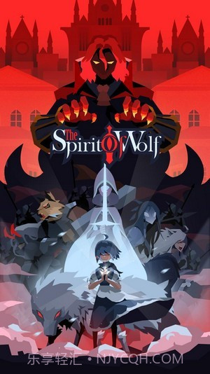 狼之灵魂手机版截图2