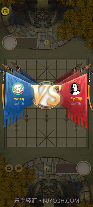 万宁象棋无限升级版截图1 万宁象棋无限升级版截图1