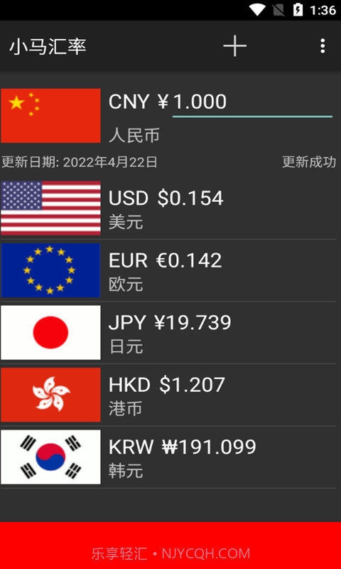 小马汇率截图3 小马汇率截图3