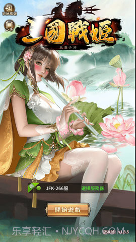 三国战姬下载最新版截图2 三国战姬下载最新版截图2