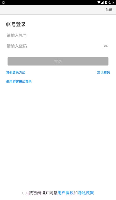 京教通北京中小学在线云课堂app截图1 京教通北京中小学在线云课堂app截图1