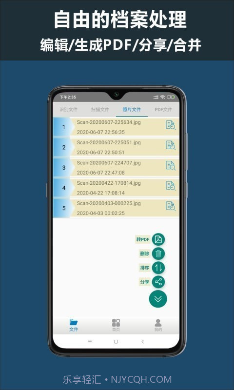 全面扫描王截图4