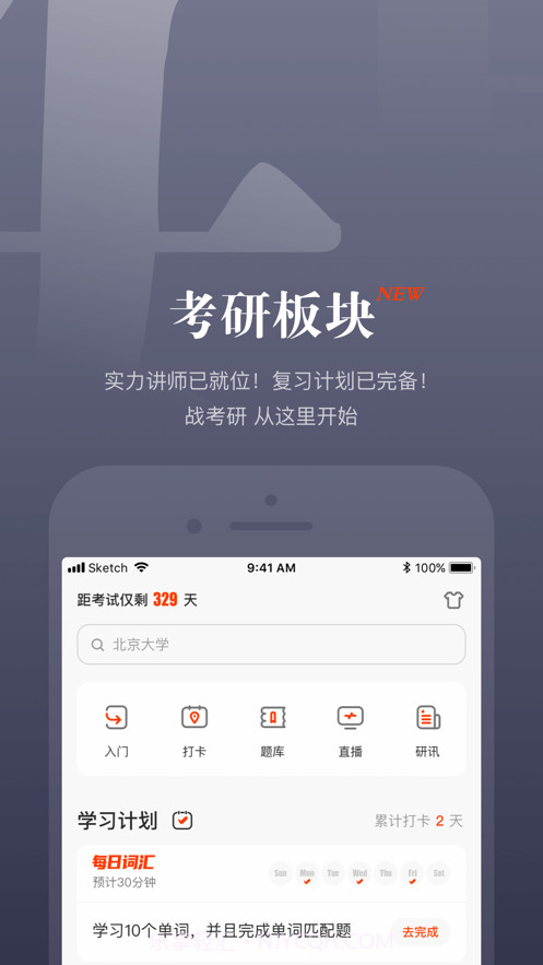 知到教师端截图1