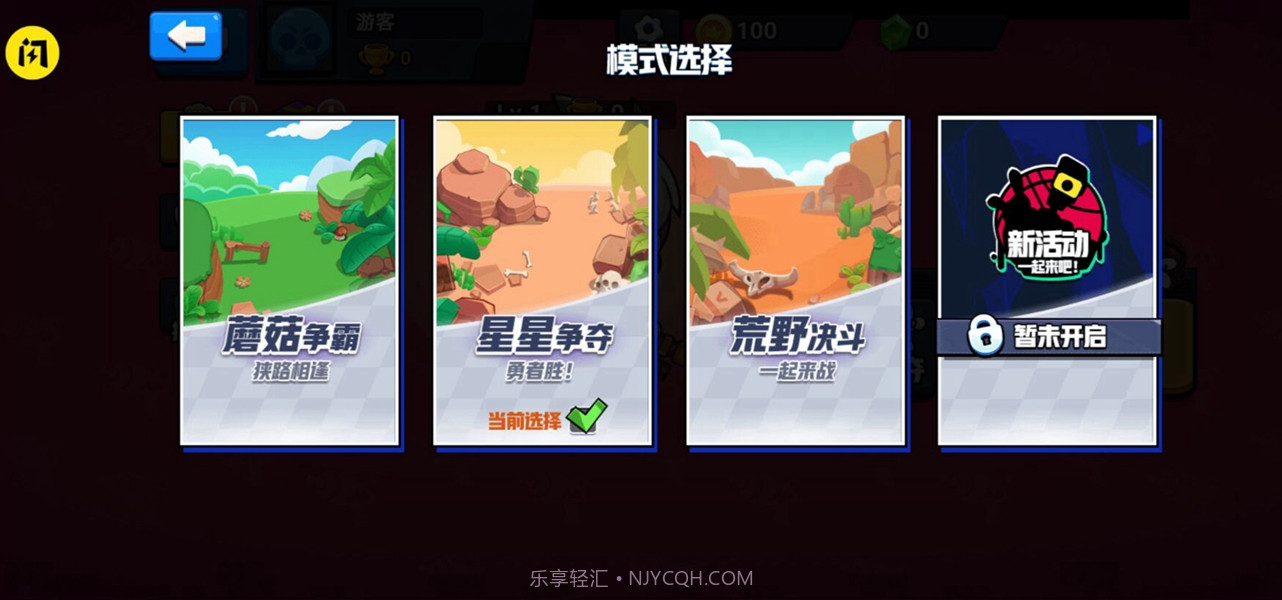 就是要吃鸡截图2