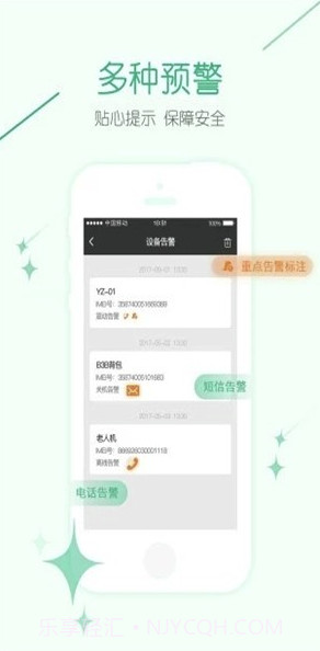 九云物联(高科技物联网)V1.0.9 截图2