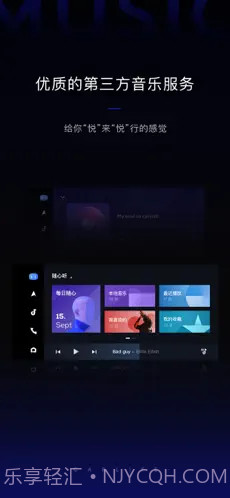百度CarLife+车机端截图2 百度CarLife+车机端截图2