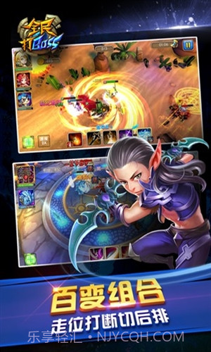 全民打BOSS截图5 全民打BOSS截图5