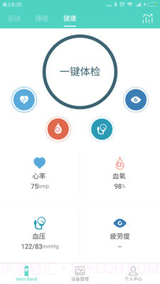 Hero Band截图3