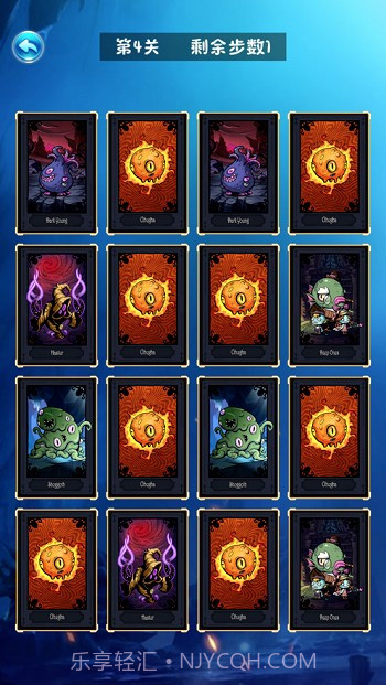 小魔怪逃跑记截图2 小魔怪逃跑记截图2