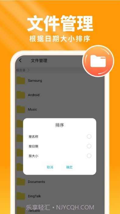 暖阳手机卫士截图3 暖阳手机卫士截图3