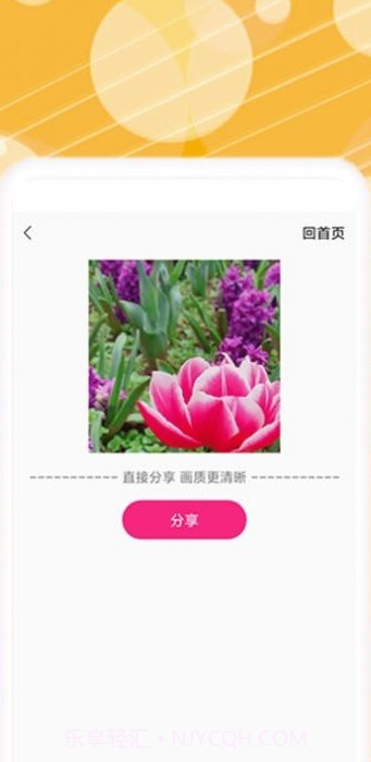 动态表情包制作截图1 动态表情包制作截图1