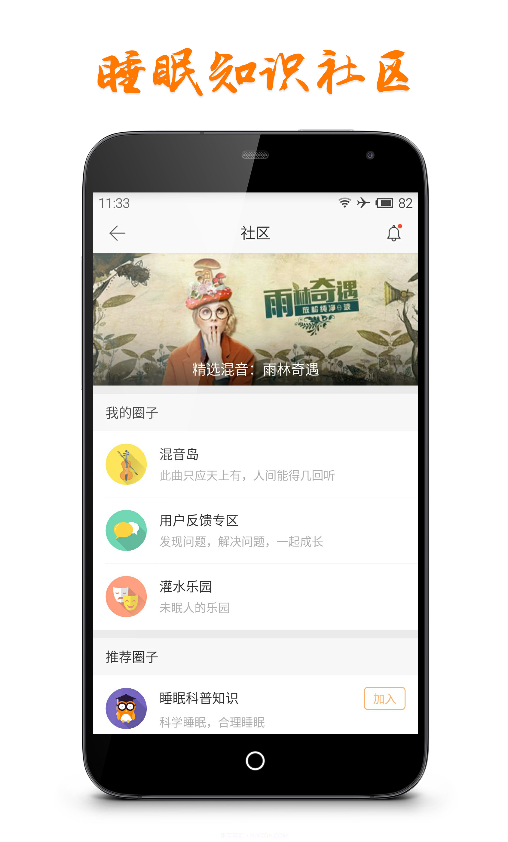 催眠大师 Hypnotist截图4 催眠大师 Hypnotist截图4