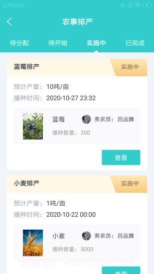 宝全厂智管截图2 宝全厂智管截图2
