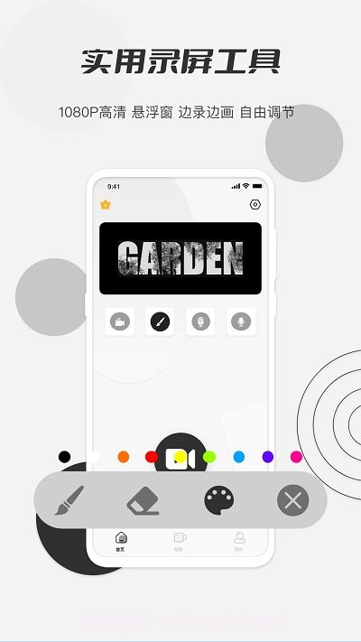 秋葵视频录制截图3