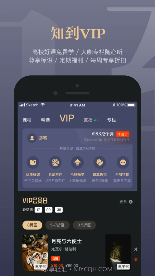 知到教师端截图2