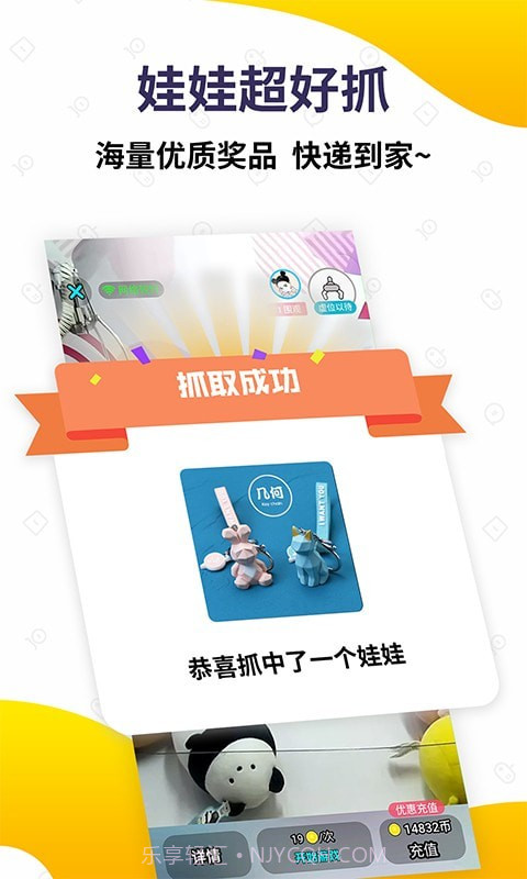 抓娃娃大玩家截图4