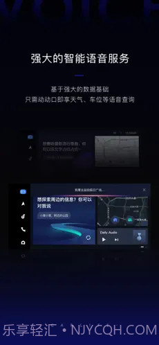 百度CarLife+车机端截图1 百度CarLife+车机端截图1