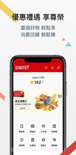 远传心生活截图2