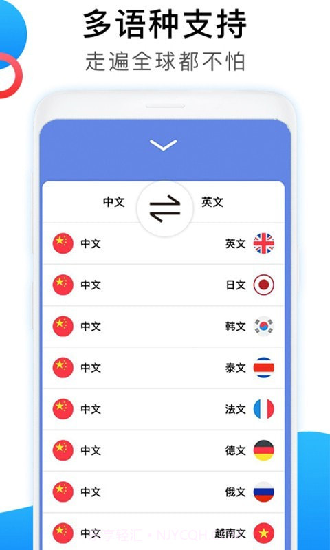 英语翻译家截图4