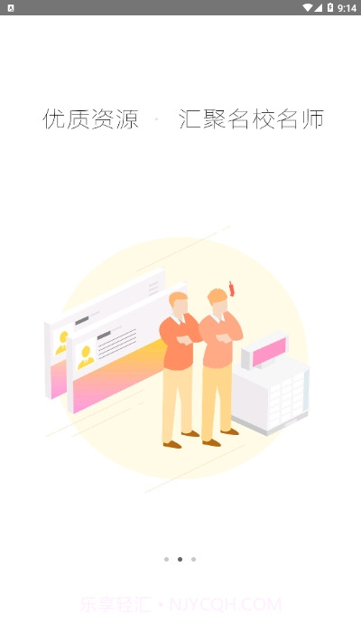 京教通北京中小学在线云课堂app截图2 京教通北京中小学在线云课堂app截图2