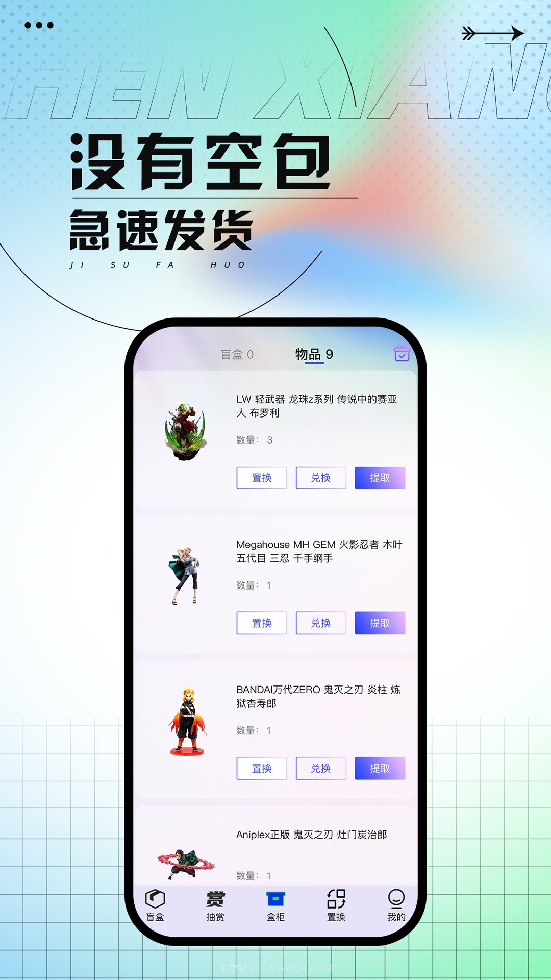 真箱截图1