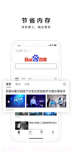 百度极速版(百度极速版下载安装)最新版截图1 百度极速版(百度极速版下载安装)最新版截图1