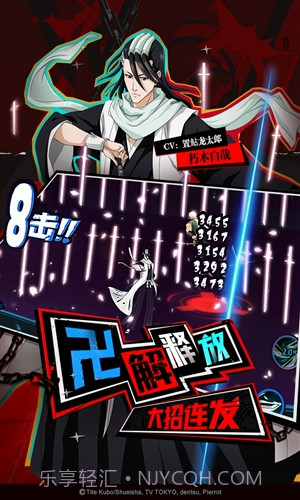 境界:死神激斗截图2 境界:死神激斗截图2