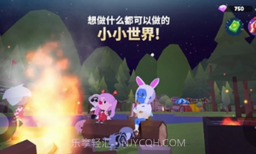 天天玩乐园截图1