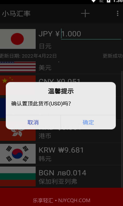 小马汇率截图2 小马汇率截图2