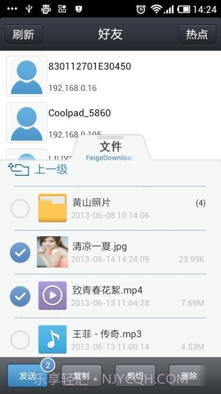 飞鸽传书官网版截图1 飞鸽传书官网版截图1