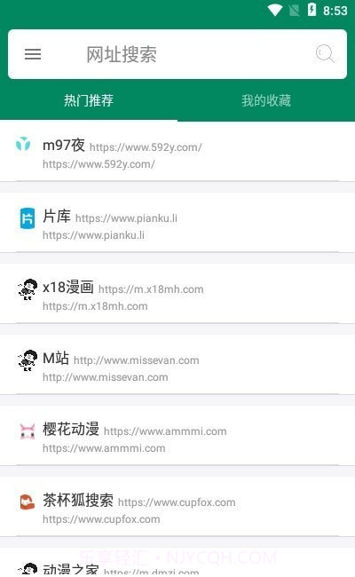 肥宅搜索截图3 肥宅搜索截图3