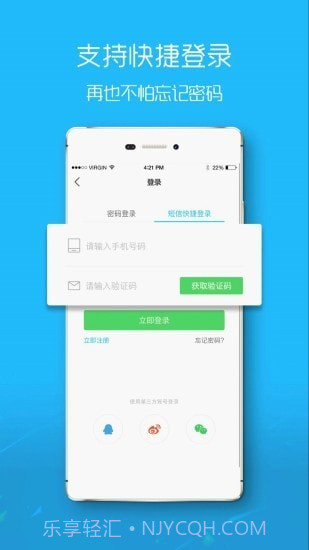 盐城在线截图3 盐城在线截图3