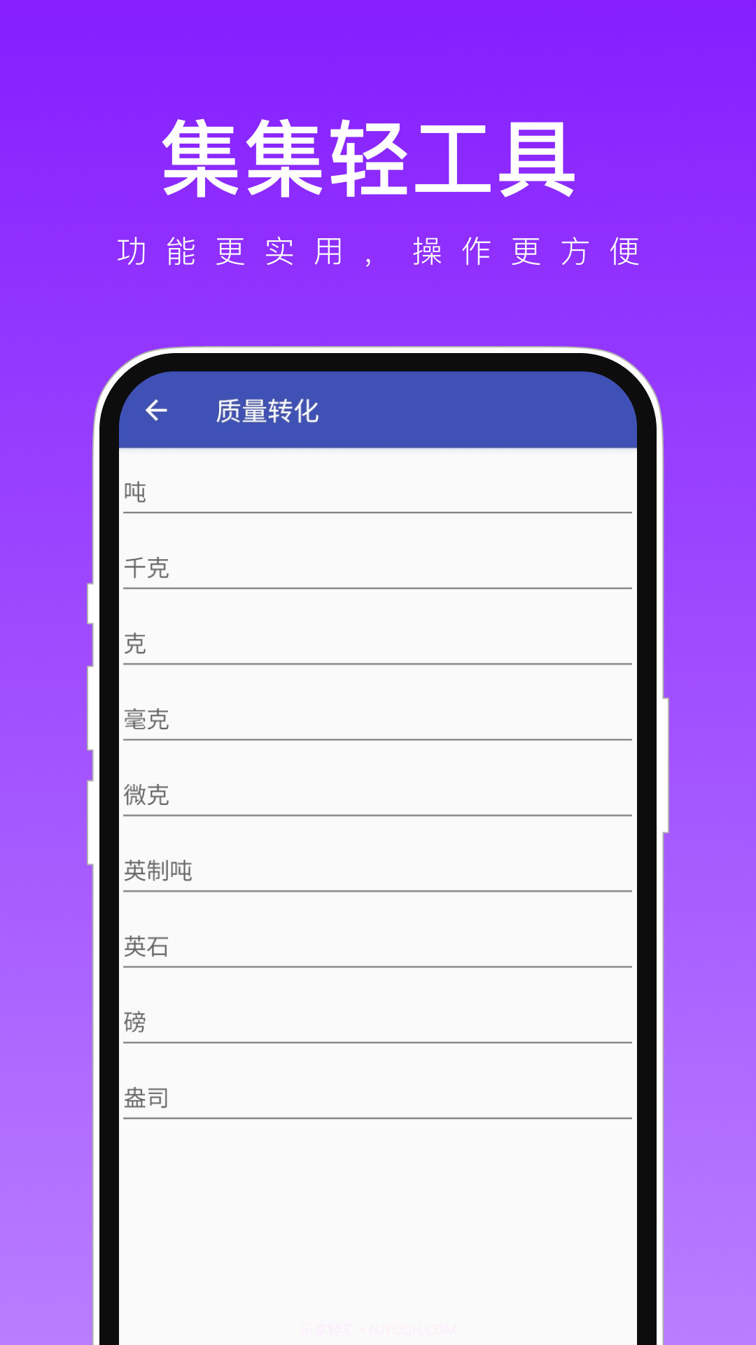 集集轻工具截图2 集集轻工具截图2