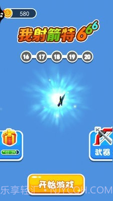 我射箭特牛截图5