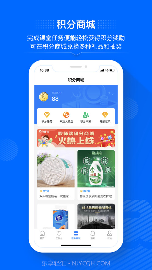 今托管教师端截图5 今托管教师端截图5