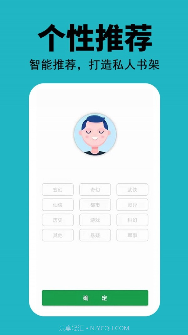悦看免费小说截图2 悦看免费小说截图2