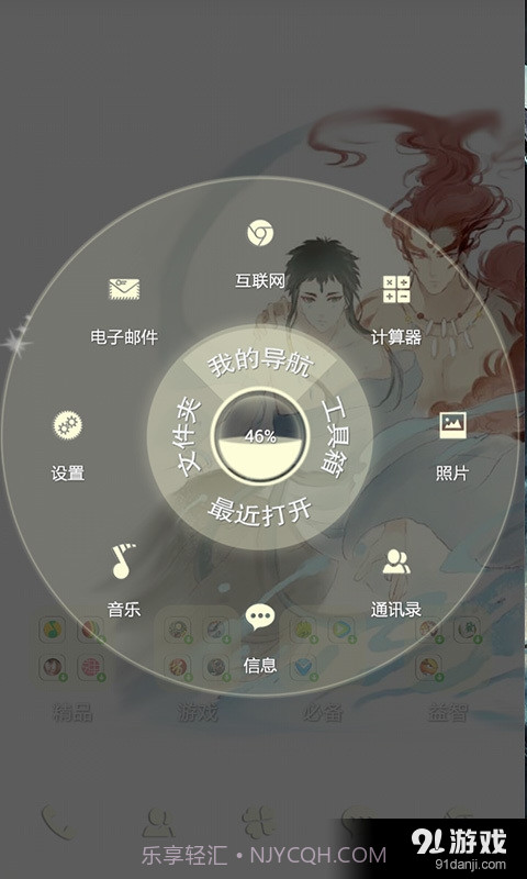 大鱼海棠截图3 大鱼海棠截图3