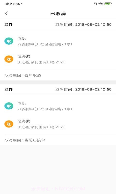 永盛洗衣管家截图3 永盛洗衣管家截图3