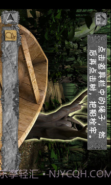 隐秘的洞穴中文版截图3