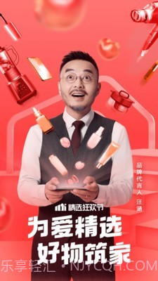 云集vip截图1 云集vip截图1