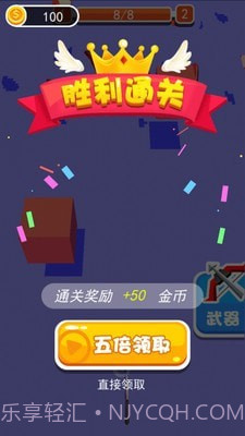 我射箭特牛截图3