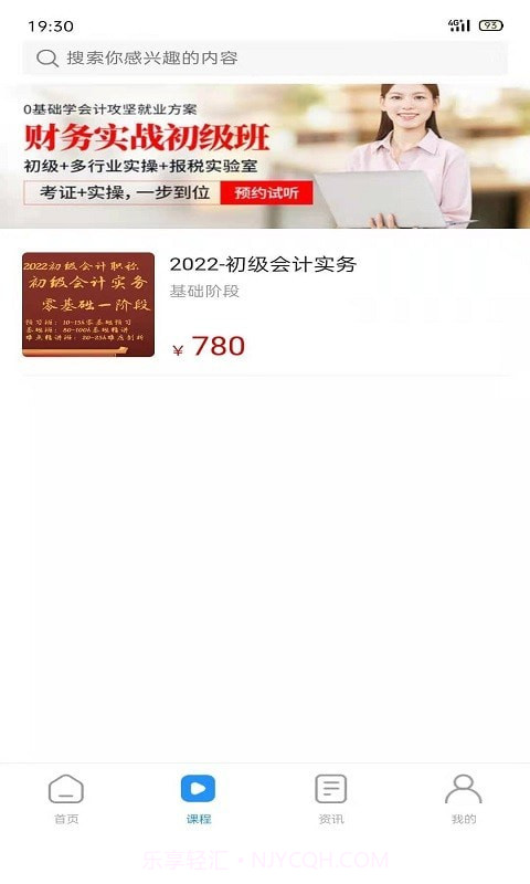 得勤会计截图2 得勤会计截图2