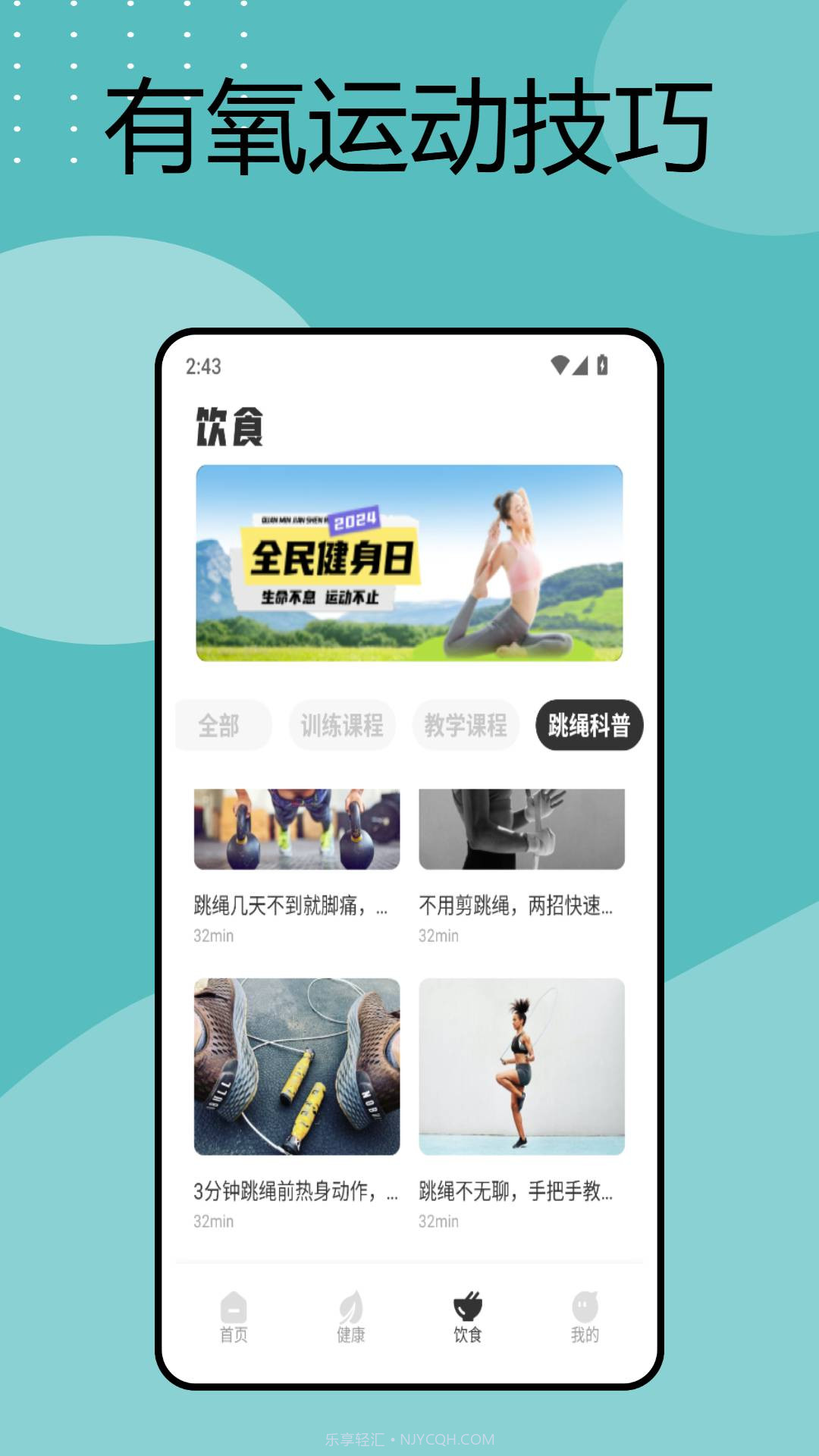 手机电子秤全新版本截图4