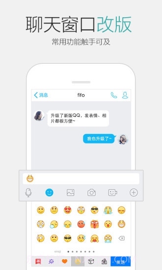 QQ for Pad截图2 QQ for Pad截图2