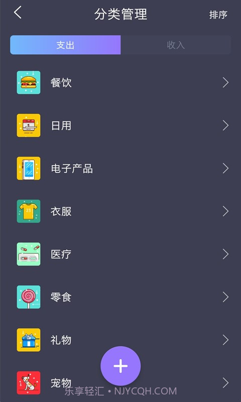 小历时间块截图4 小历时间块截图4