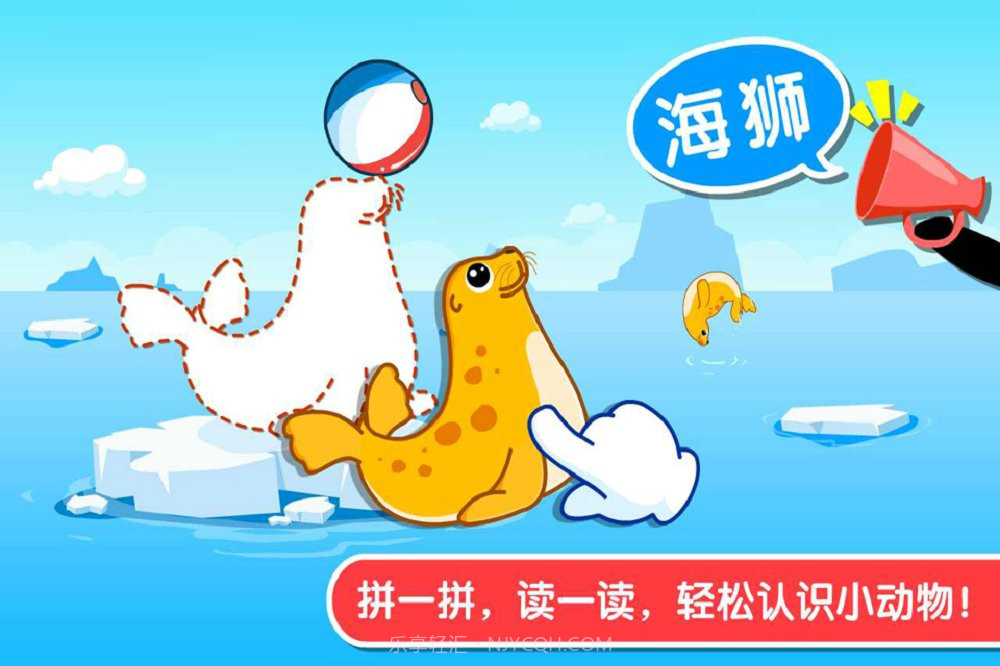 宝宝认知大全截图2 宝宝认知大全截图2