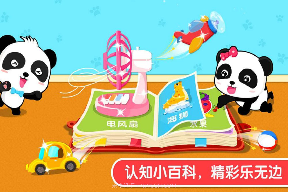 宝宝认知大全截图4 宝宝认知大全截图4